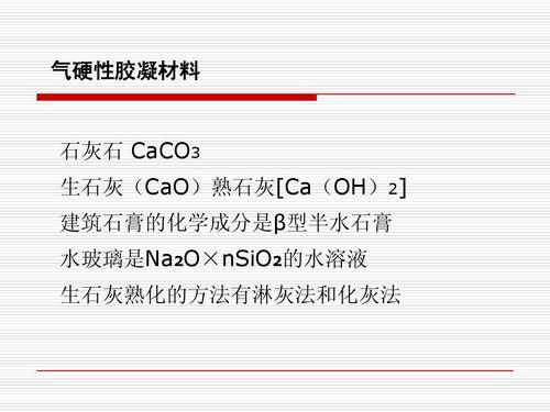 水玻璃的主要化学成分配图