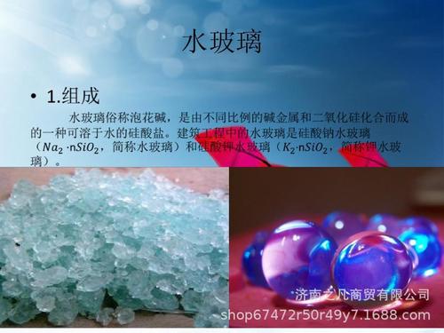 水玻璃是一种特殊的玻璃泡花碱属于碱对吗配图