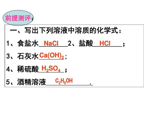 水玻璃中溶质的化学式配图