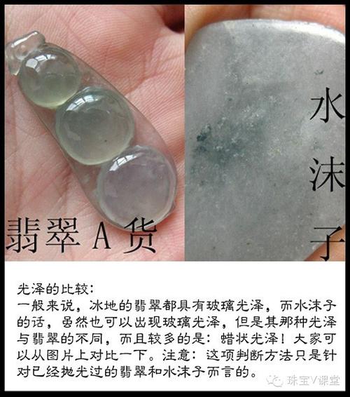 水沫玉和玻璃的区别配图