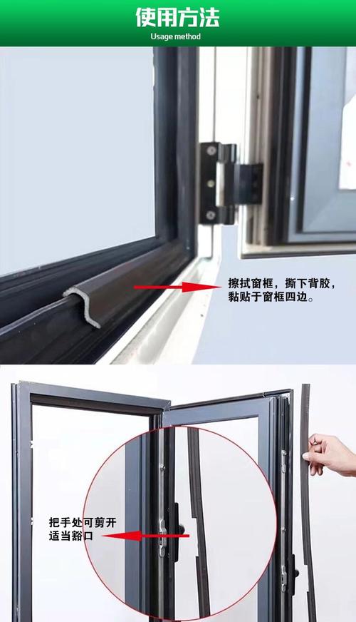 塑钢玻璃的密封条怎么更换配图