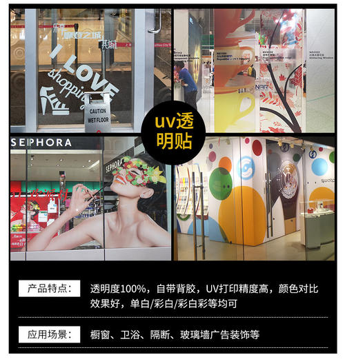 贴玻璃上的海报叫什么配图