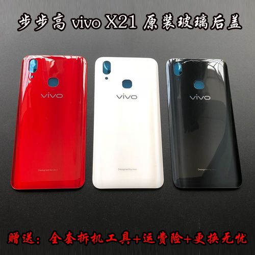 vivox21换后盖玻璃教程配图