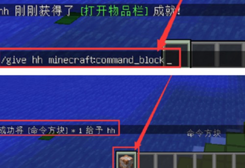 我的世界获得玻璃块指令配图