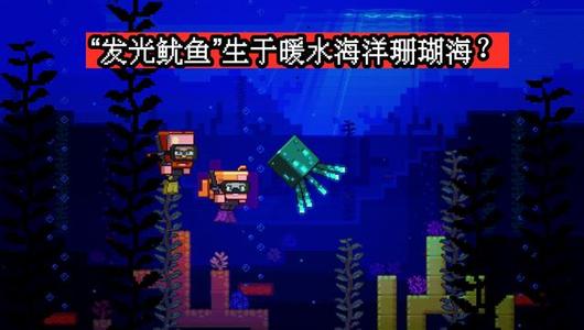 我的世界鱿鱼游戏玻璃怎么做配图