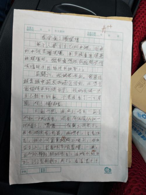 我在擦玻璃的拼音怎么写配图