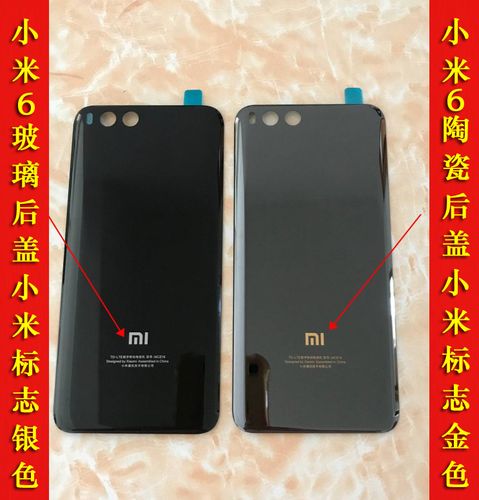 小米6陶瓷和玻璃的区别配图