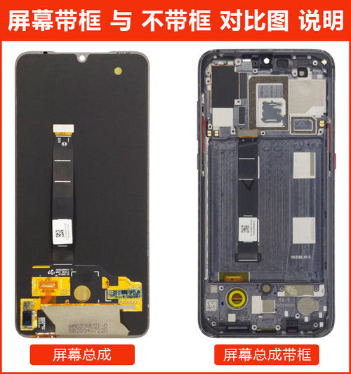 小米9可以换外屏玻璃吗?配图