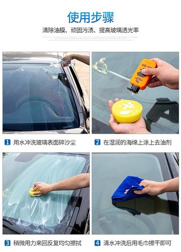 洗洁精能擦汽车玻璃的油膜吗配图