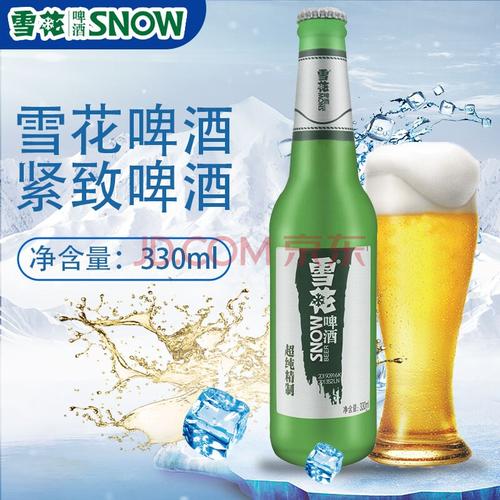 雪花玻璃啤酒价格配图