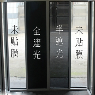 一面透光一面不透光的玻璃膜配图