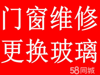 营口换玻璃上门维修配图