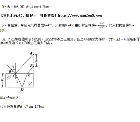 在折射率为1.5的玻璃表面镀一层1.38配图