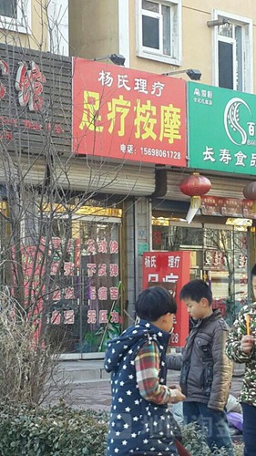 张店上门换玻璃电话配图