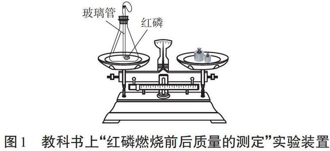 质量守恒实验中玻璃管的作用配图