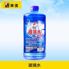 中石化加油站卖的玻璃水好吗配图