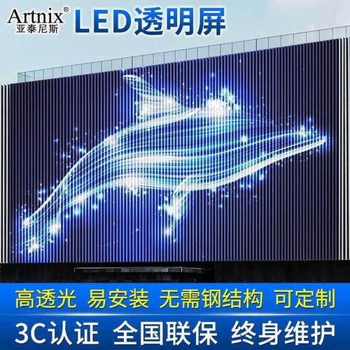 中山led玻璃幕墙屏报价配图
