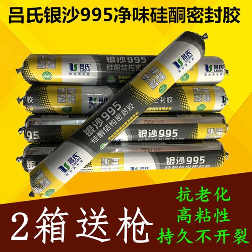 中性结构胶和玻璃胶的区别配图