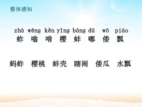 祖父和祖母擦玻璃拼音怎么写的配图