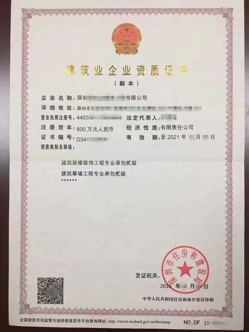 做玻璃幕墙资质配图