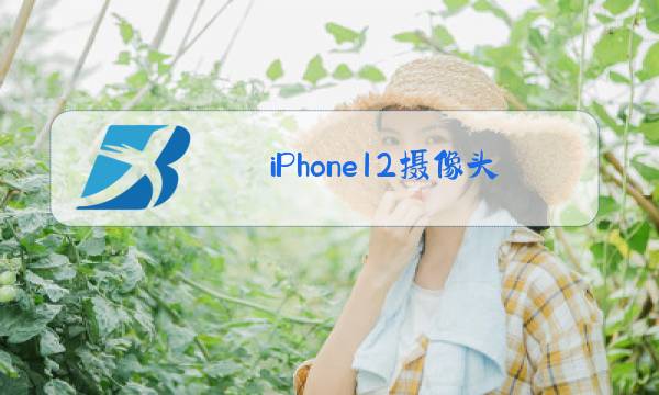 iPhone12摄像头玻璃怎么换图片