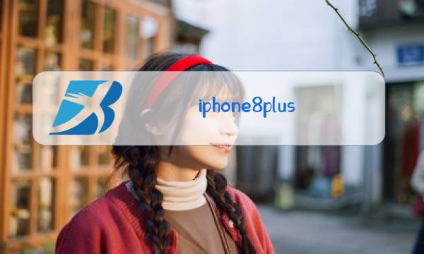 iphone8plus换后玻璃教程图片