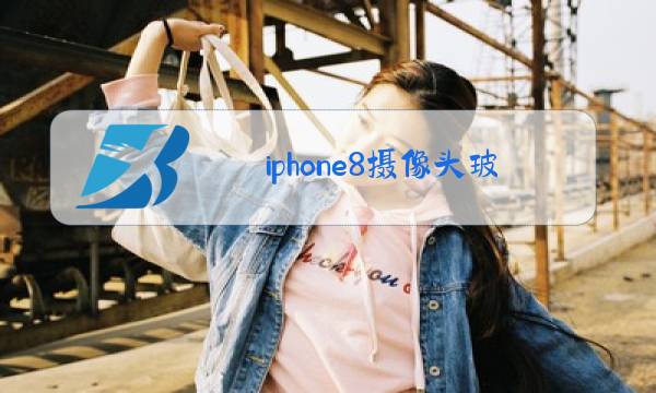 iphone8摄像头玻璃更换图片