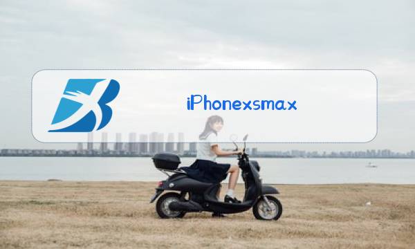 iphonexsmax摄像头玻璃碎了更换要多少钱图片