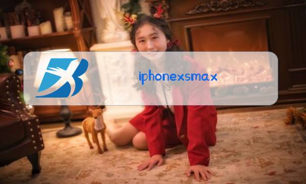iphonexsmax换前玻璃屏多少钱图片