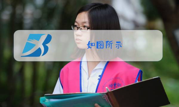 如图所示,光在玻璃和空气的界面cd同时图片