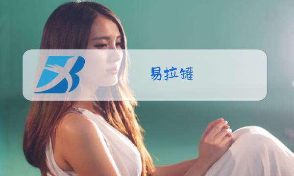 易拉罐,塑料瓶,玻璃瓶里装同样多的水图片