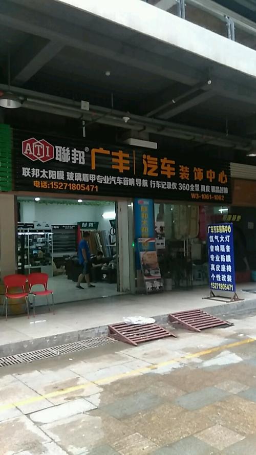 1061广州电台介绍的汽车保养店在哪里配图