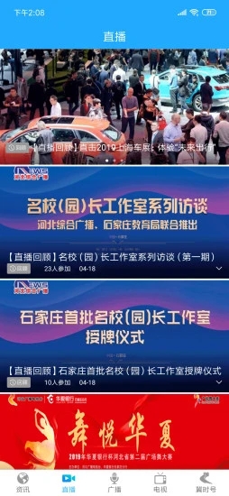 2021年河南广播电视台民生频道直播