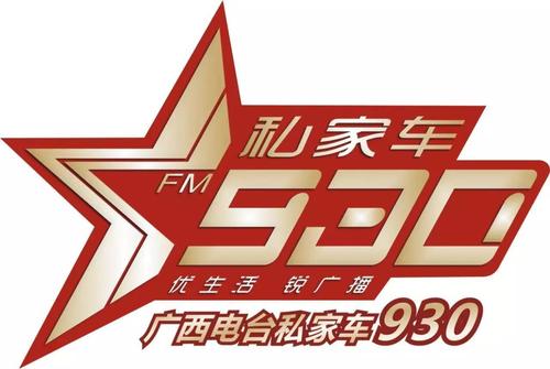 930浙江交通电台配图