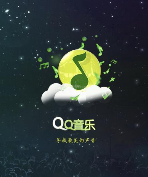 QQ音乐电台简介怎么写配图