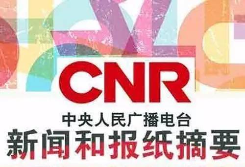 广播电台从6:00开始播音,13:00结束配图
