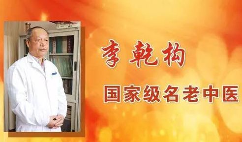 广播电台卖药老慢病用药元和方配图