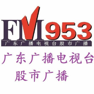 广东电台财经927配图