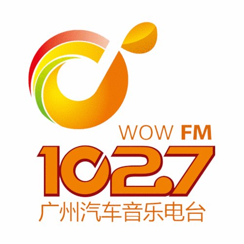 广东珠江广播电台频率配图