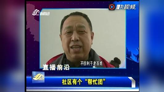 鞍山电视台在线直播配图