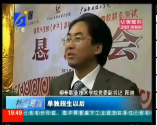 广西柳州电视台科教频道在线直播配图