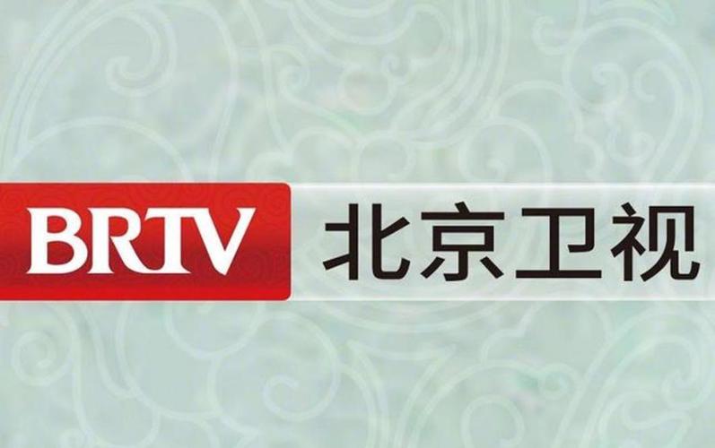 北京卫视网络电视台配图