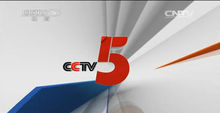 cctv5青岛电视台直播配图