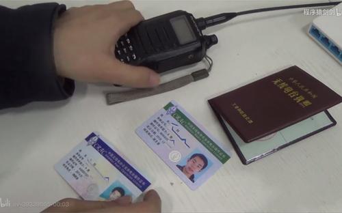 车载电台办理执照的时候会限制使用地域吗配图