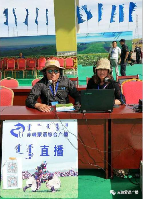 赤峰蒙语广播电台配图