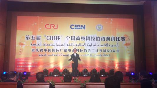 cri中国国际广播电台在线收听配图
