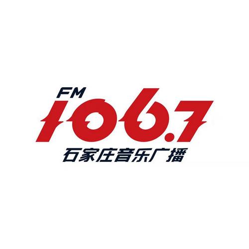 石家庄音乐广播电台配图