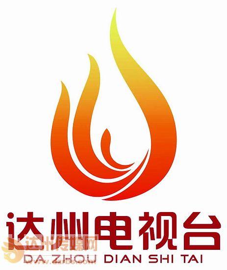 达州市广播电视台配图