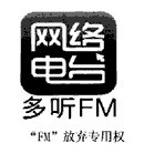 电台名称配图