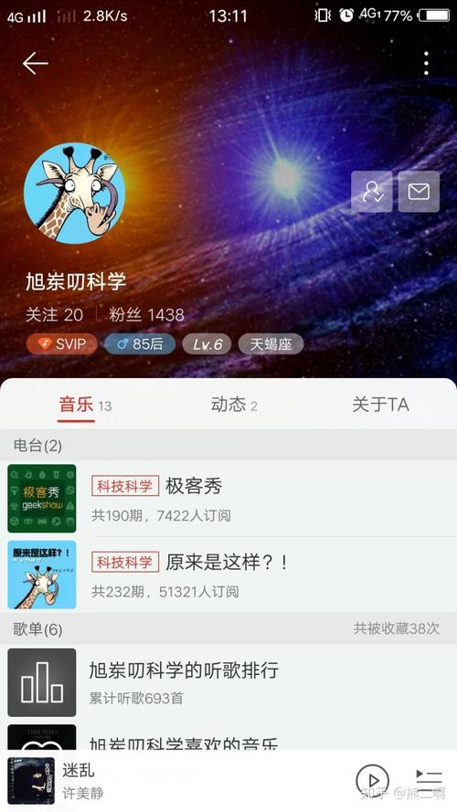 电台有什么有趣的主题配图